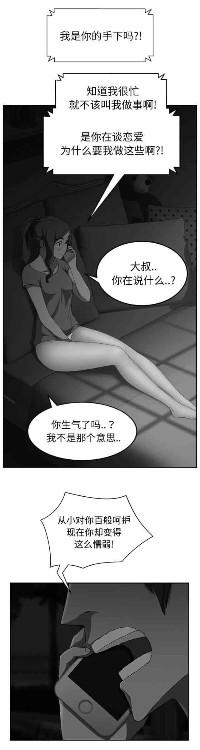 [韩国漫画] 临界暧昧 爱情,熟女人妻,巨乳大奶,不伦#[22P]-8