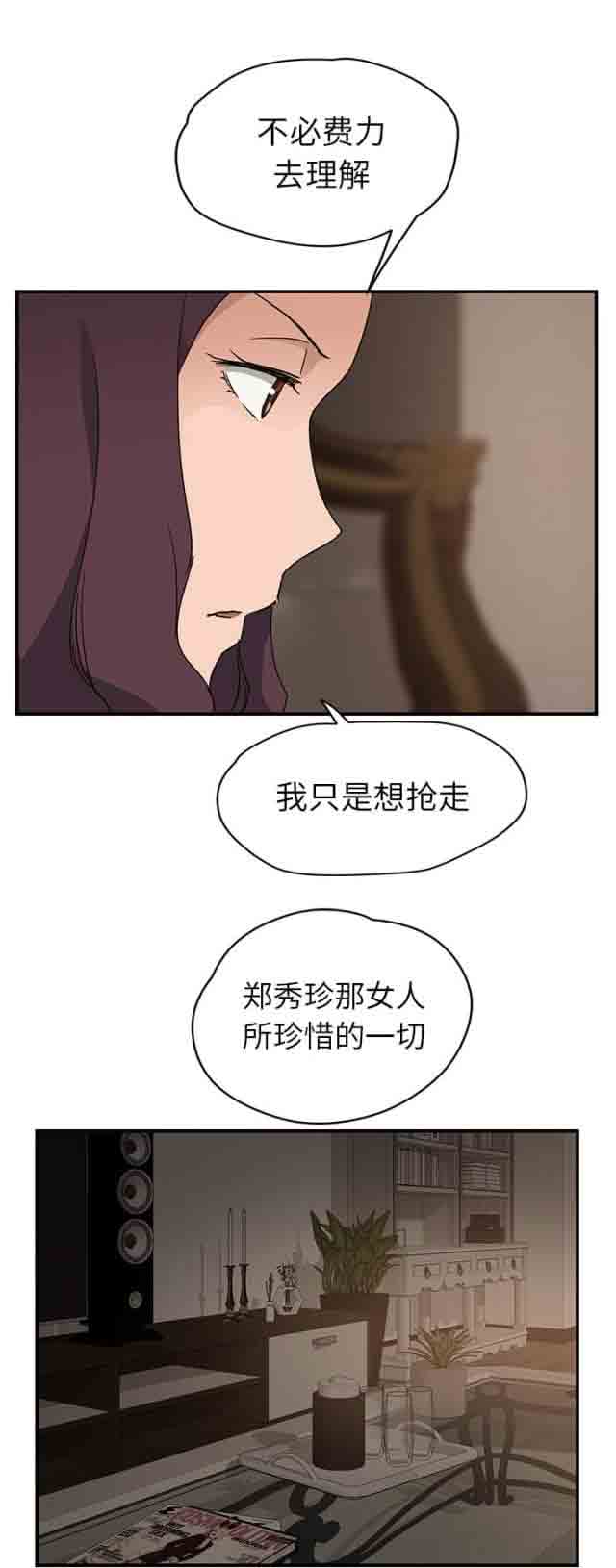 [韩国漫画] 临界暧昧 爱情,熟女人妻,巨乳大奶,不伦#[19P]-10