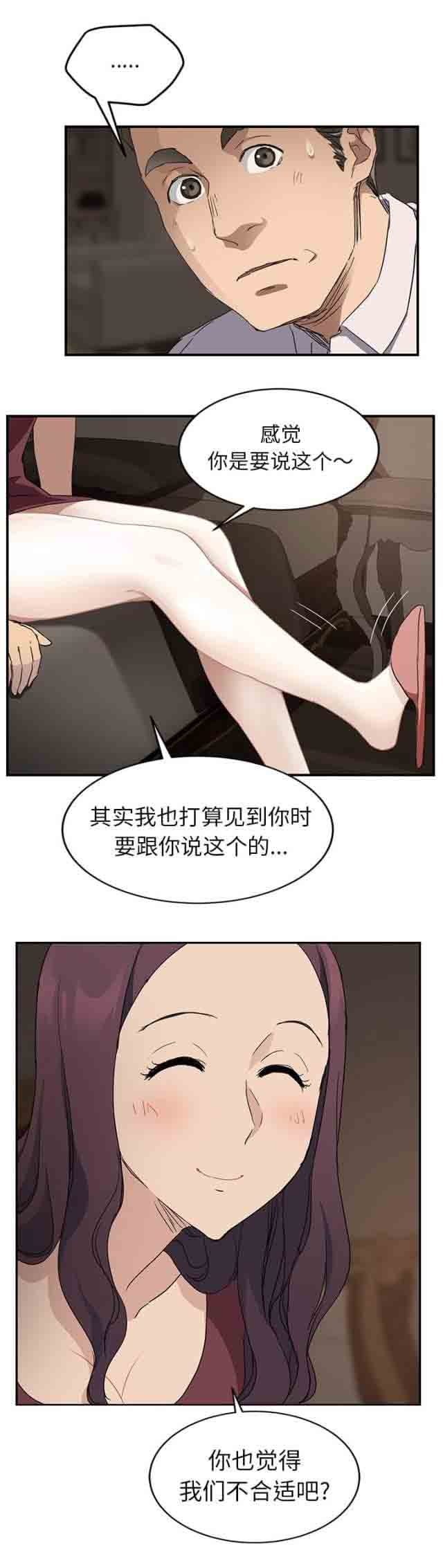 [韩国漫画] 临界暧昧 爱情,熟女人妻,巨乳大奶,不伦#[19P]-6