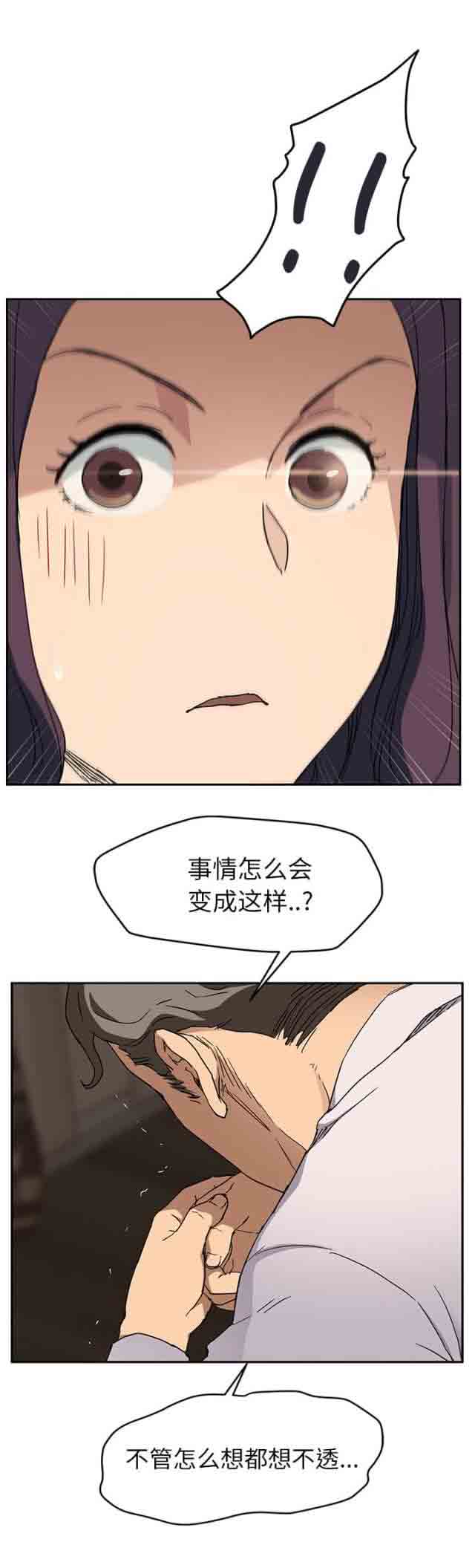 [韩国漫画] 临界暧昧 爱情,熟女人妻,巨乳大奶,不伦#[19P]-9