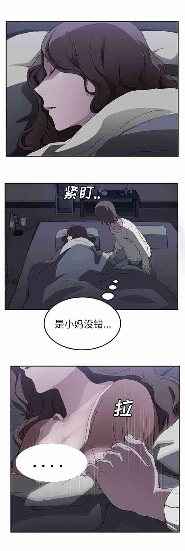 [韩国漫画] 临界暧昧 爱情,熟女人妻,巨乳大奶,不伦#[14P]-11