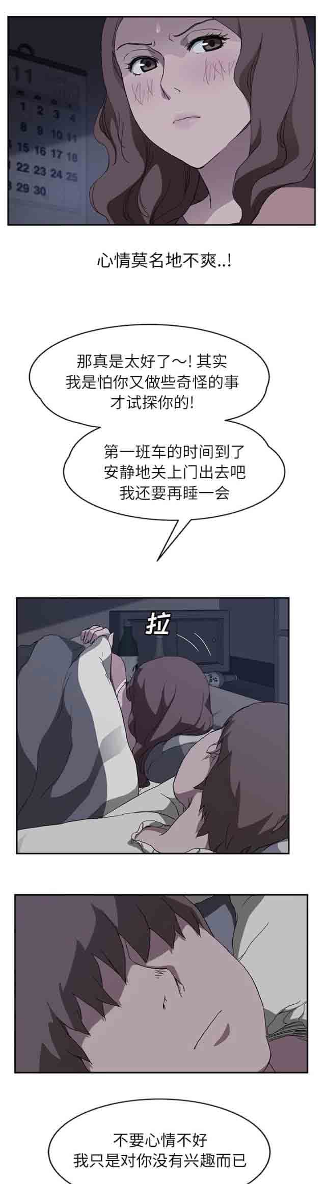 [韩国漫画] 临界暧昧 爱情,熟女人妻,巨乳大奶,不伦#[12P]-9