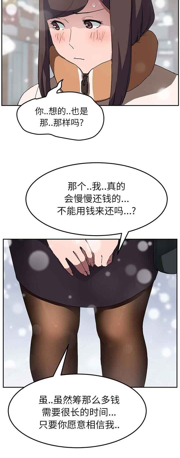 [韩国漫画] 临界暧昧 爱情,熟女人妻,巨乳大奶,不伦#[21P]-17
