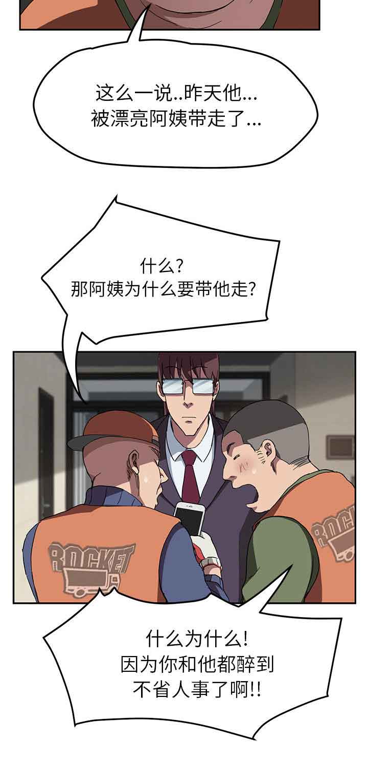 [韩国漫画] 临界暧昧 爱情,熟女人妻,巨乳大奶,不伦#[20P]-17