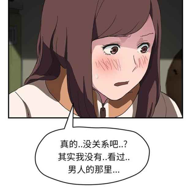 [韩国漫画] 临界暧昧 爱情,熟女人妻,巨乳大奶,不伦#[56P]-53