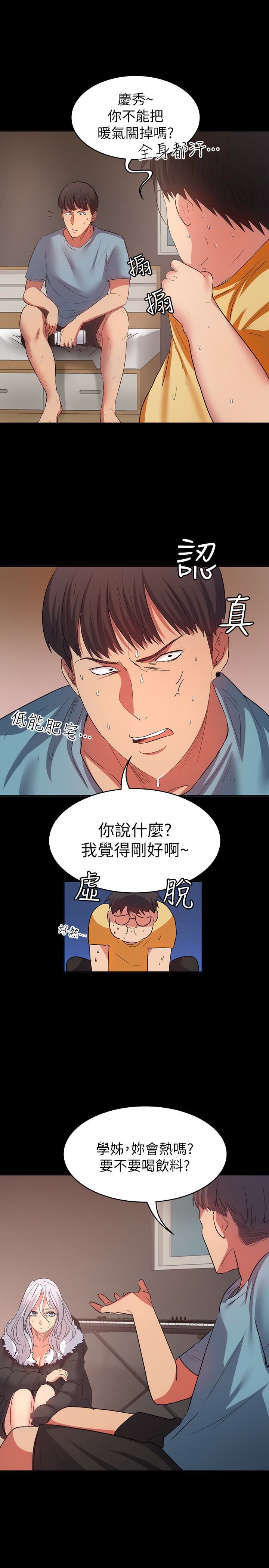 [韩国漫画] 退货女友 爱情,熟女人妻,巨乳大奶#[33P]-12