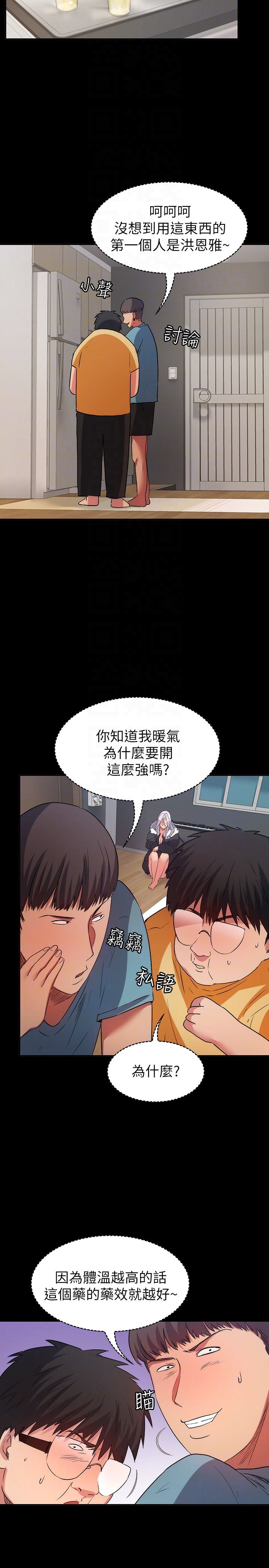 [韩国漫画] 退货女友 爱情,熟女人妻,巨乳大奶#[33P]-15
