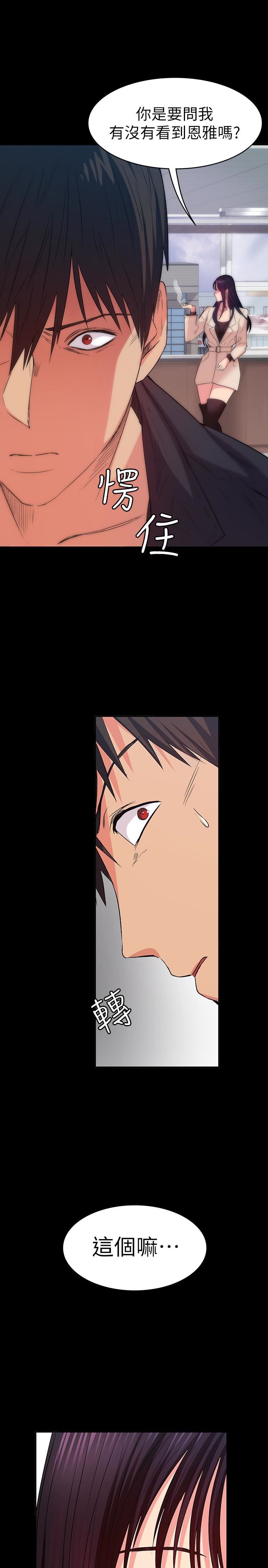 [韩国漫画] 退货女友 爱情,熟女人妻,巨乳大奶#[33P]-20