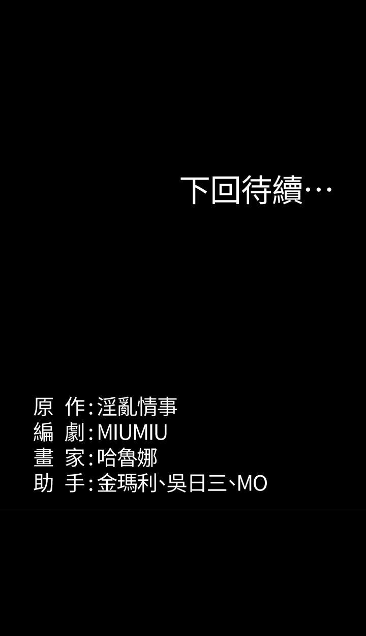[韩国漫画] 退货女友 爱情,熟女人妻,巨乳大奶#[34P]-34