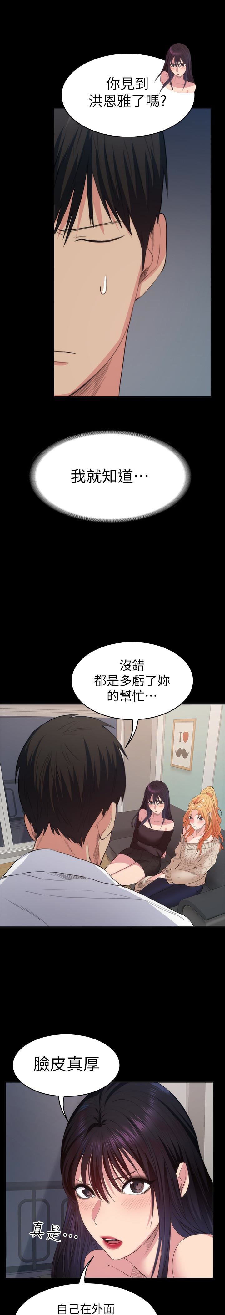 [韩国漫画] 退货女友 爱情,熟女人妻,巨乳大奶#[31P]-13