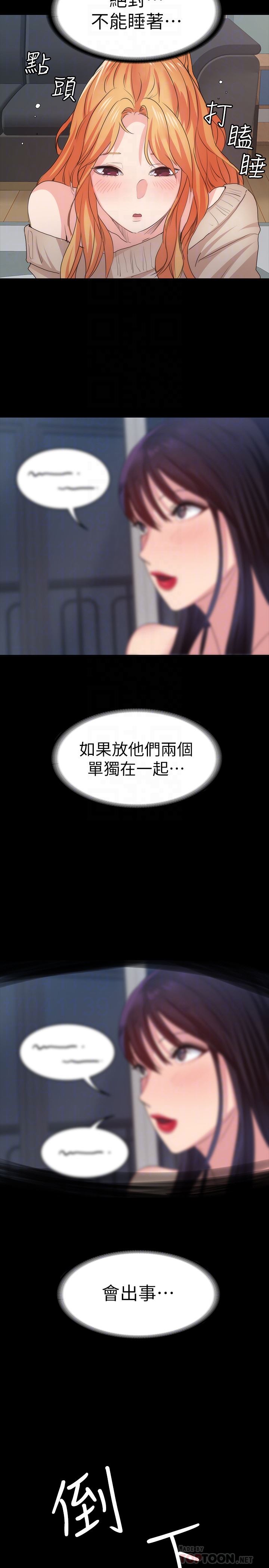[韩国漫画] 退货女友 爱情,熟女人妻,巨乳大奶#[31P]-23