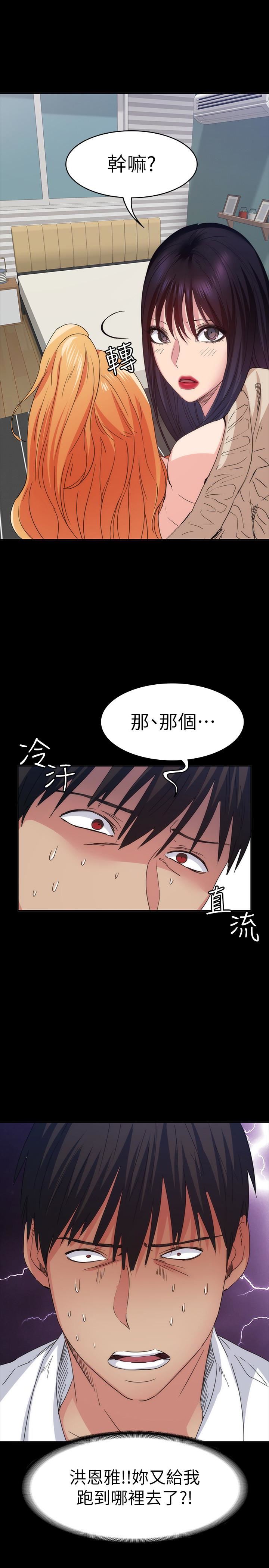 [韩国漫画] 退货女友 爱情,熟女人妻,巨乳大奶#[37P]-2