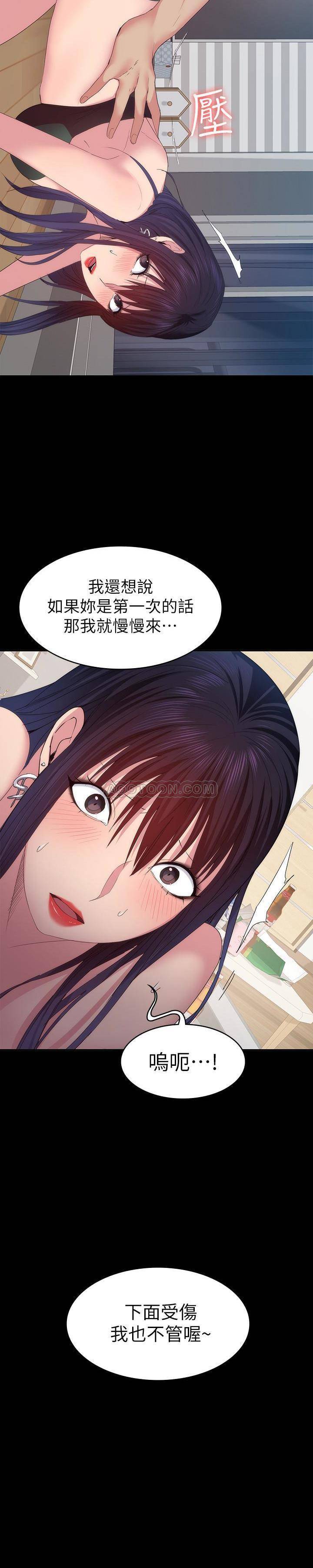 [韩国漫画] 退货女友 爱情,熟女人妻,巨乳大奶#[28P]-5