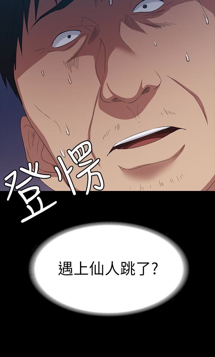 [韩国漫画] 退货女友 爱情,熟女人妻,巨乳大奶#[40P]-26