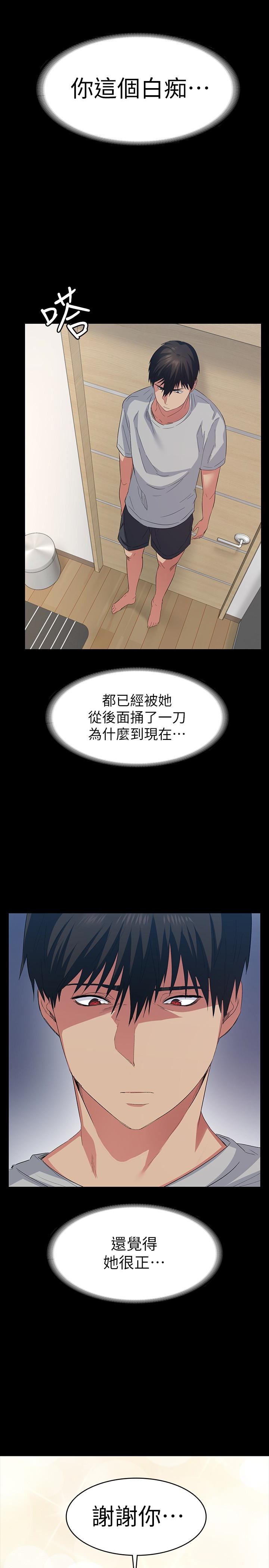 [韩国漫画] 退货女友 爱情,熟女人妻,巨乳大奶#[40P]-34