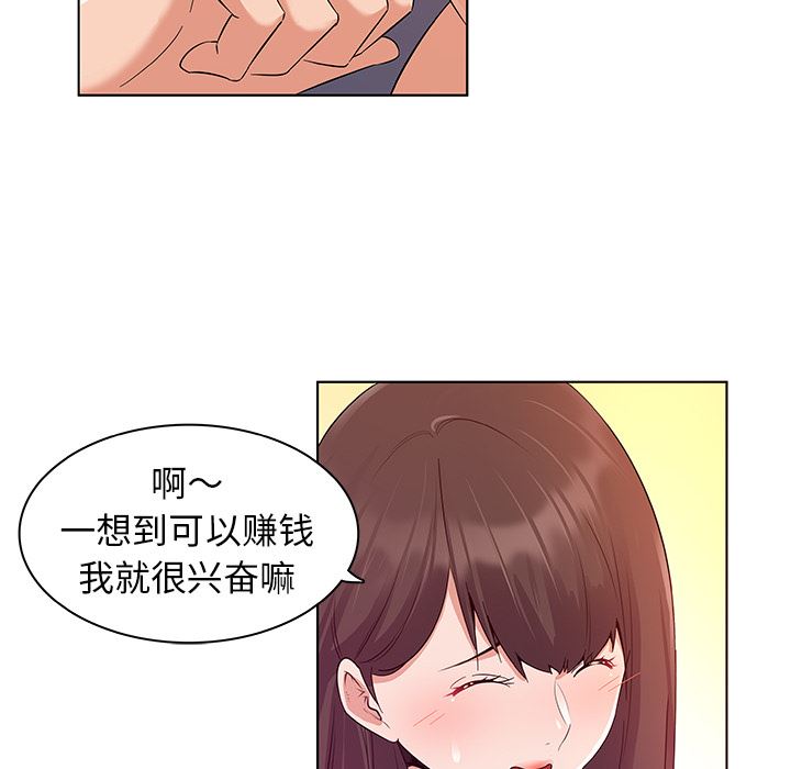[韩国漫画] 我的老婆是模特 爱情,熟女人妻,巨乳大奶#[173P]-108