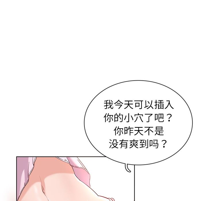 [韩国漫画] 我的老婆是模特 爱情,熟女人妻,巨乳大奶#[173P]-89