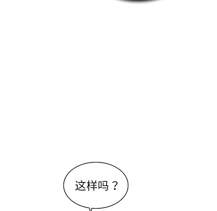 [韩国漫画] 我的老婆是模特 爱情,熟女人妻,巨乳大奶#[103P]-65