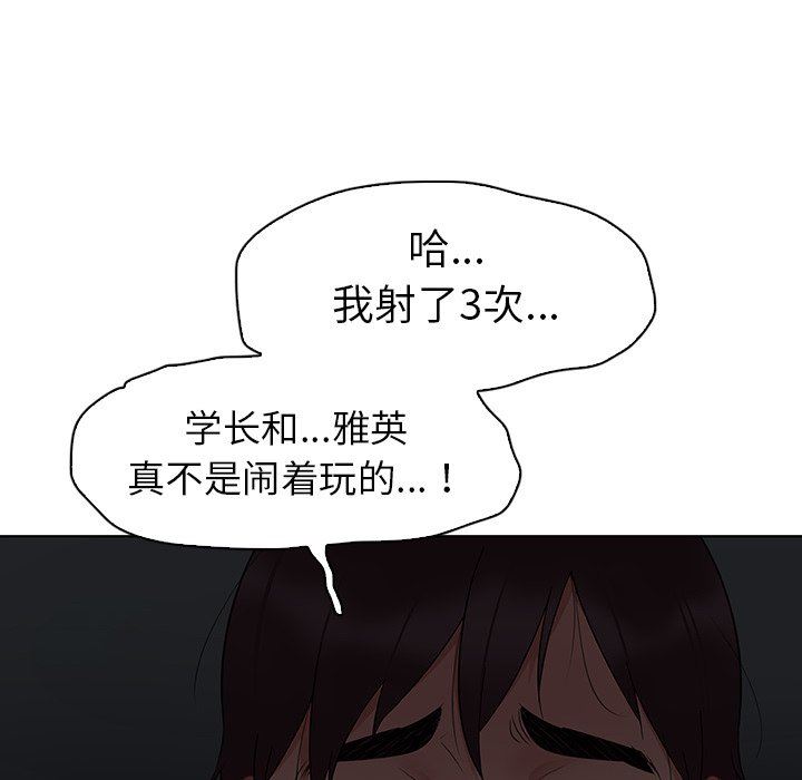 [韩国漫画] 我的老婆是模特 爱情,熟女人妻,巨乳大奶#[112P]-100