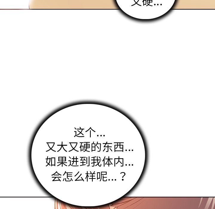 [韩国漫画] 我的老婆是模特 爱情,熟女人妻,巨乳大奶#[112P]-25