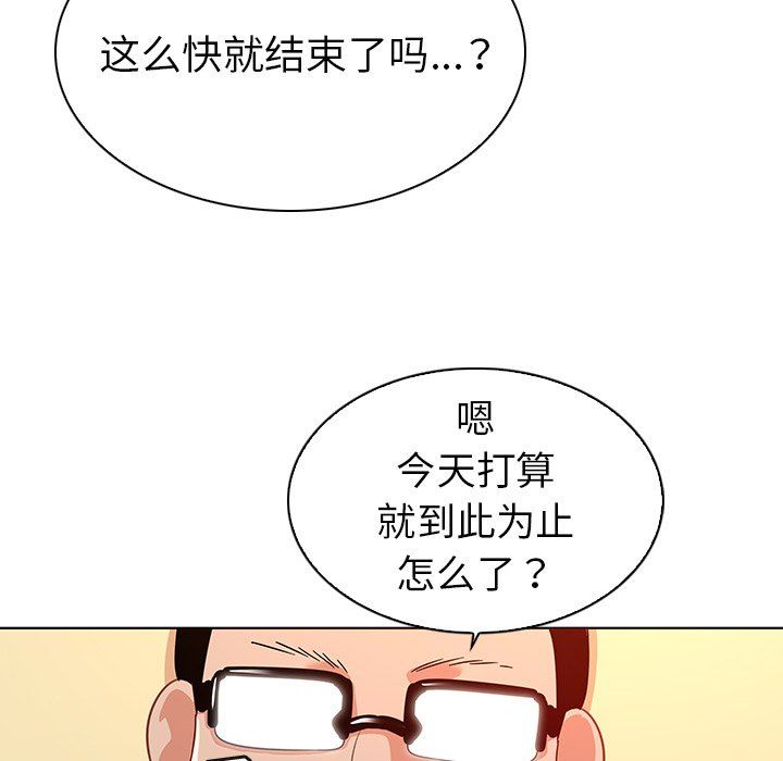 [韩国漫画] 我的老婆是模特 爱情,熟女人妻,巨乳大奶#[114P]-108