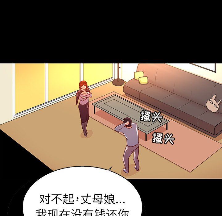 [韩国漫画] 我的老婆是模特 爱情,熟女人妻,巨乳大奶#[114P]-24