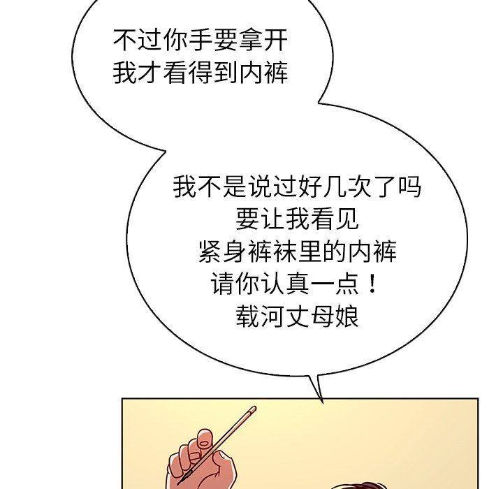 [韩国漫画] 我的老婆是模特 爱情,熟女人妻,巨乳大奶#[114P]-34