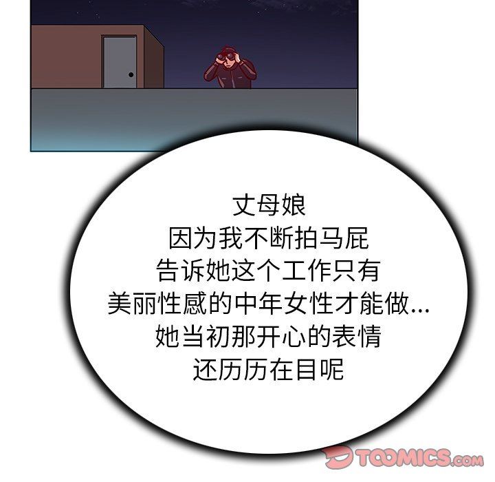 [韩国漫画] 我的老婆是模特 爱情,熟女人妻,巨乳大奶#[114P]-38