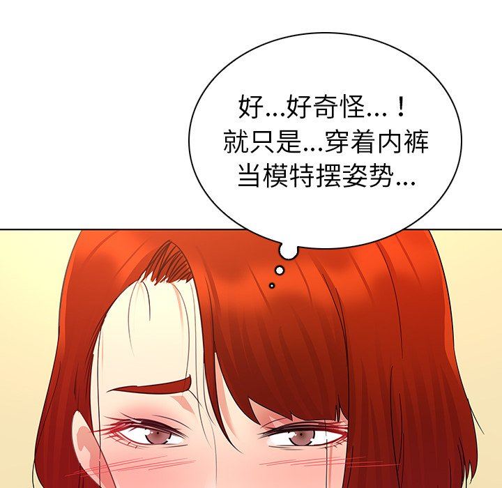 [韩国漫画] 我的老婆是模特 爱情,熟女人妻,巨乳大奶#[114P]-52