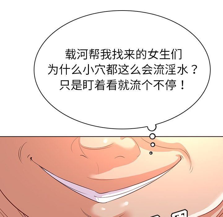 [韩国漫画] 我的老婆是模特 爱情,熟女人妻,巨乳大奶#[114P]-57