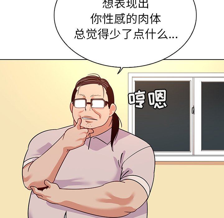 [韩国漫画] 我的老婆是模特 爱情,熟女人妻,巨乳大奶#[114P]-84