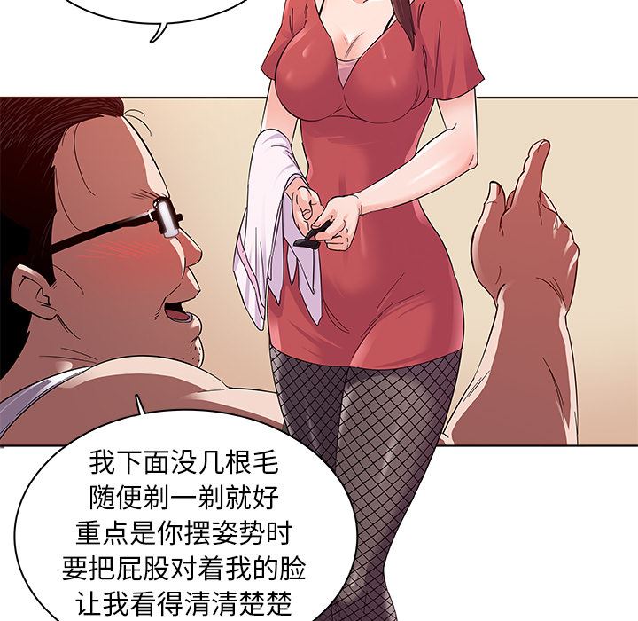 [韩国漫画] 我的老婆是模特 爱情,熟女人妻,巨乳大奶#[102P]-60