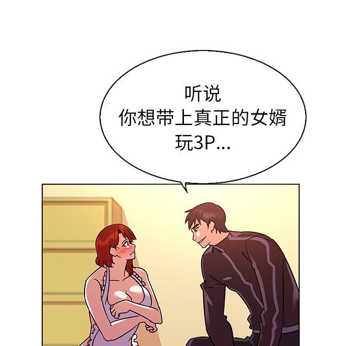 [韩国漫画] 我的老婆是模特 爱情,熟女人妻,巨乳大奶#[97P]-29