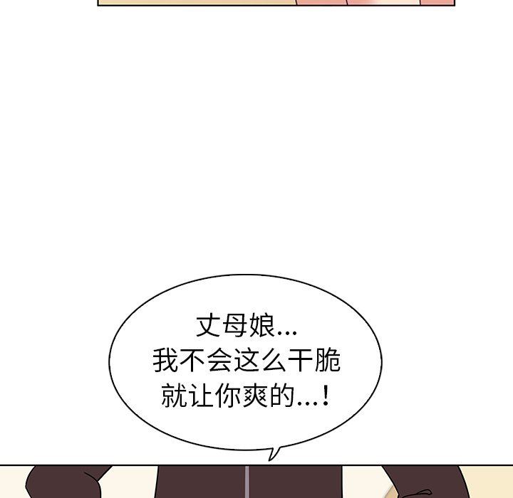 [韩国漫画] 我的老婆是模特 爱情,熟女人妻,巨乳大奶#[101P]-19