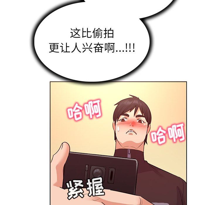 [韩国漫画] 我的老婆是模特 爱情,熟女人妻,巨乳大奶#[101P]-84