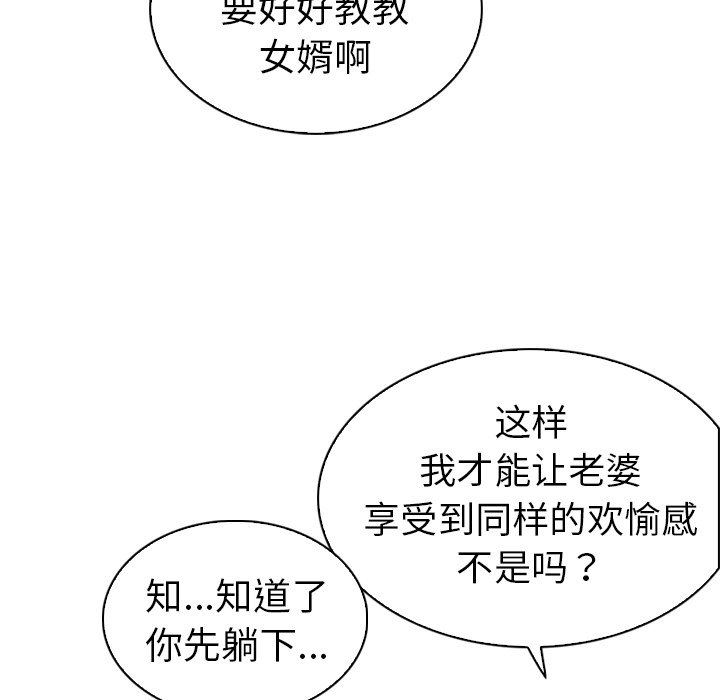 [韩国漫画] 我的老婆是模特 爱情,熟女人妻,巨乳大奶#[96P]-41