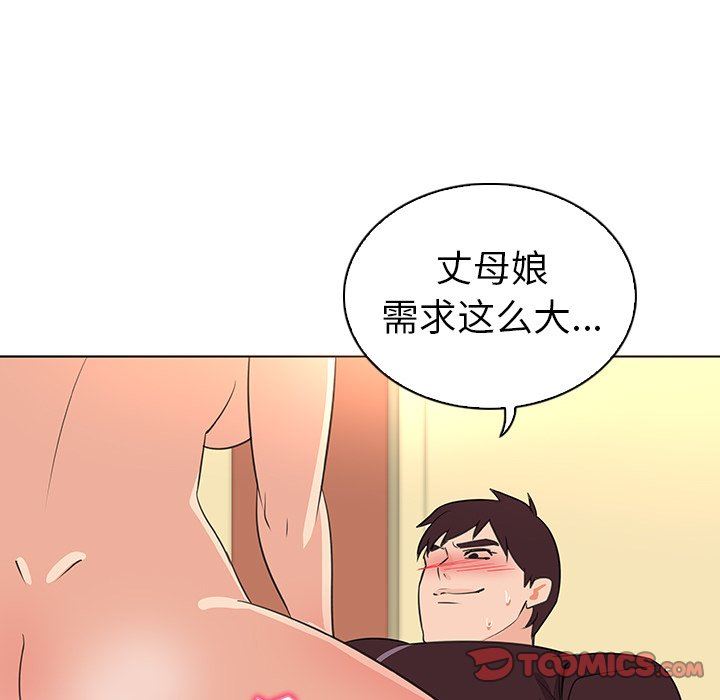 [韩国漫画] 我的老婆是模特 爱情,熟女人妻,巨乳大奶#[96P]-54