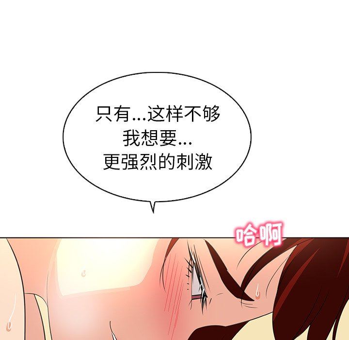 [韩国漫画] 我的老婆是模特 爱情,熟女人妻,巨乳大奶#[96P]-57