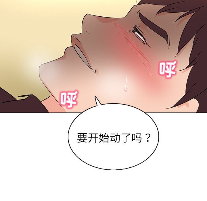 [韩国漫画] 我的老婆是模特 爱情,熟女人妻,巨乳大奶#[96P]-59