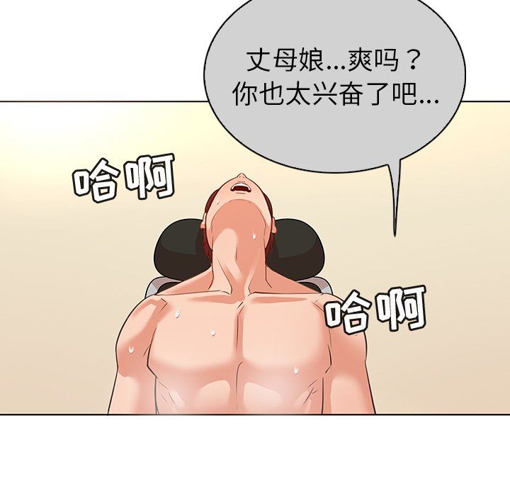 [韩国漫画] 我的老婆是模特 爱情,熟女人妻,巨乳大奶#[96P]-84