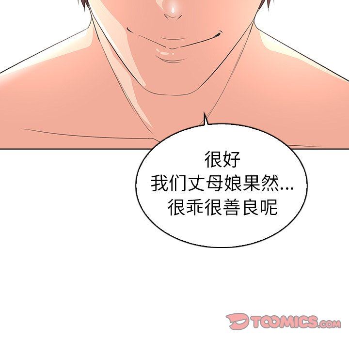 [韩国漫画] 我的老婆是模特 爱情,熟女人妻,巨乳大奶#[109P]-104