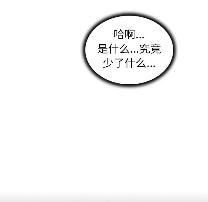 [韩国漫画] 我的老婆是模特 爱情,熟女人妻,巨乳大奶#[109P]-78