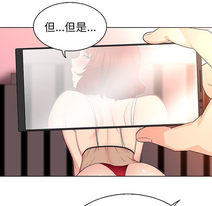 [韩国漫画] 我的老婆是模特 爱情,熟女人妻,巨乳大奶#[109P]-93