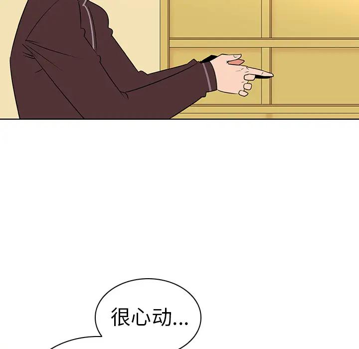 [韩国漫画] 我的老婆是模特 爱情,熟女人妻,巨乳大奶#[81P]-34