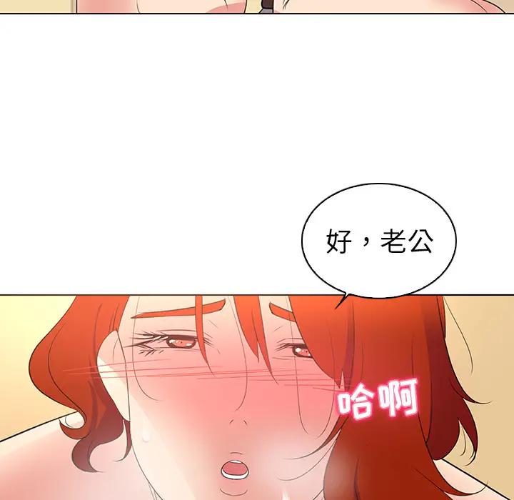 [韩国漫画] 我的老婆是模特 爱情,熟女人妻,巨乳大奶#[81P]-40
