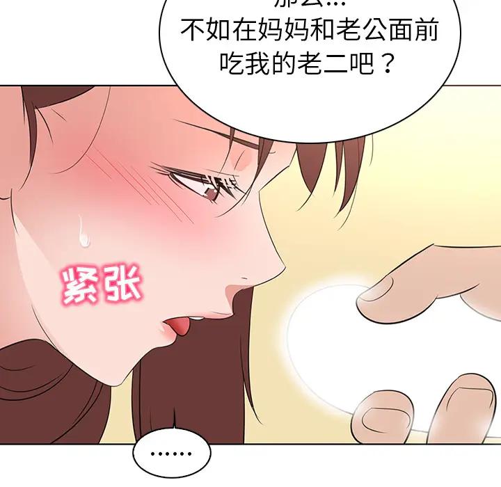 [韩国漫画] 我的老婆是模特 爱情,熟女人妻,巨乳大奶#[81P]-57