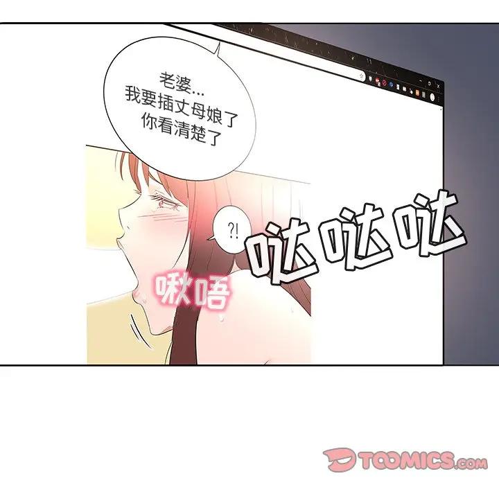 [韩国漫画] 我的老婆是模特 爱情,熟女人妻,巨乳大奶#[97P]-14