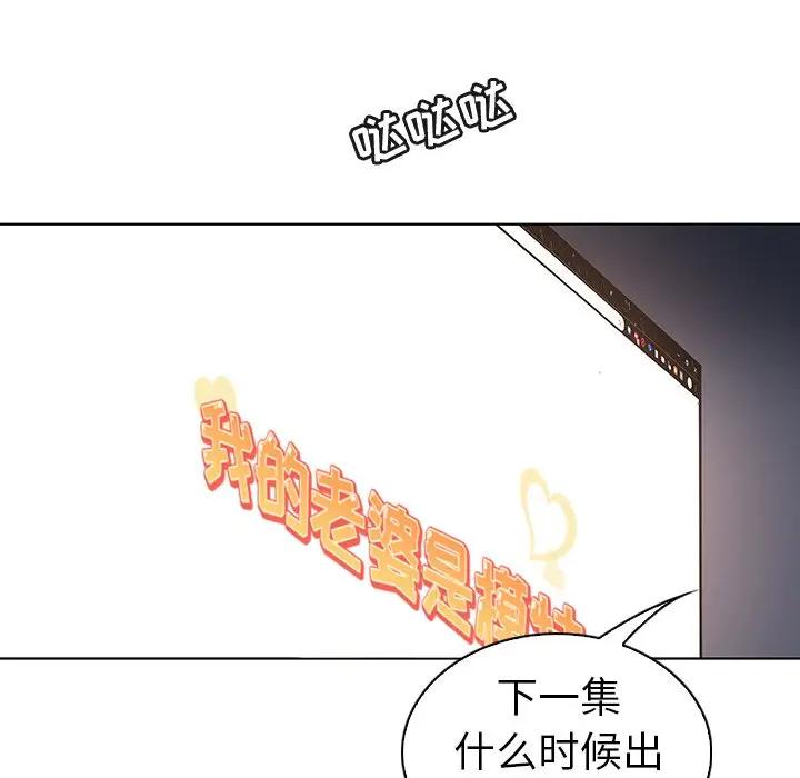 [韩国漫画] 我的老婆是模特 爱情,熟女人妻,巨乳大奶#[97P]-15