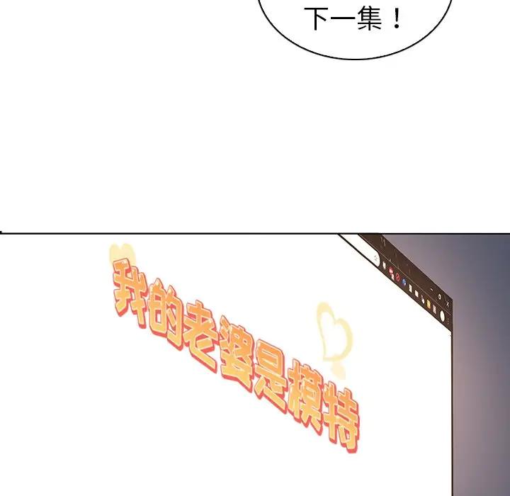 [韩国漫画] 我的老婆是模特 爱情,熟女人妻,巨乳大奶#[97P]-16