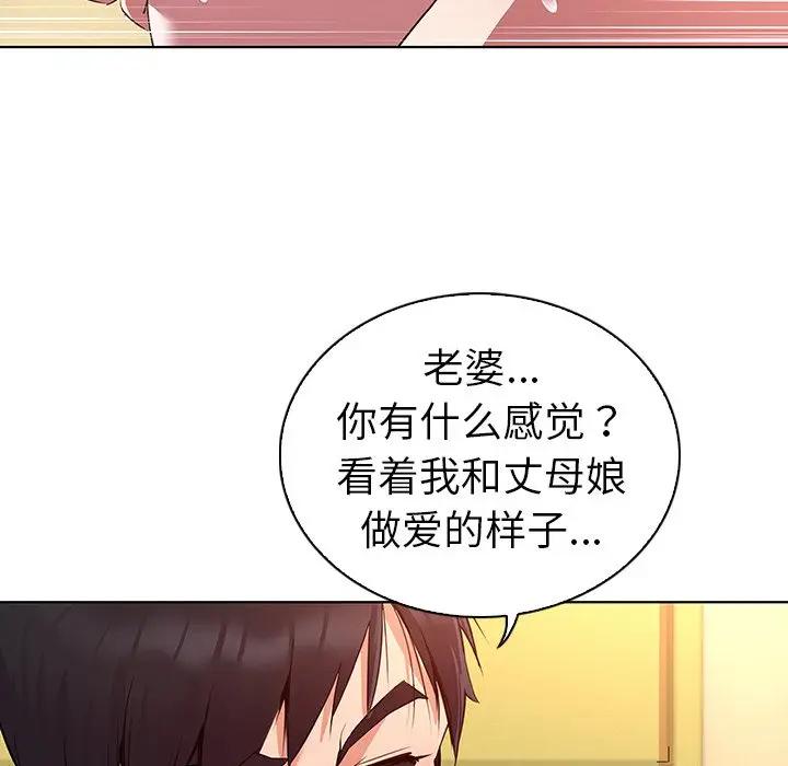 [韩国漫画] 我的老婆是模特 爱情,熟女人妻,巨乳大奶#[97P]-24